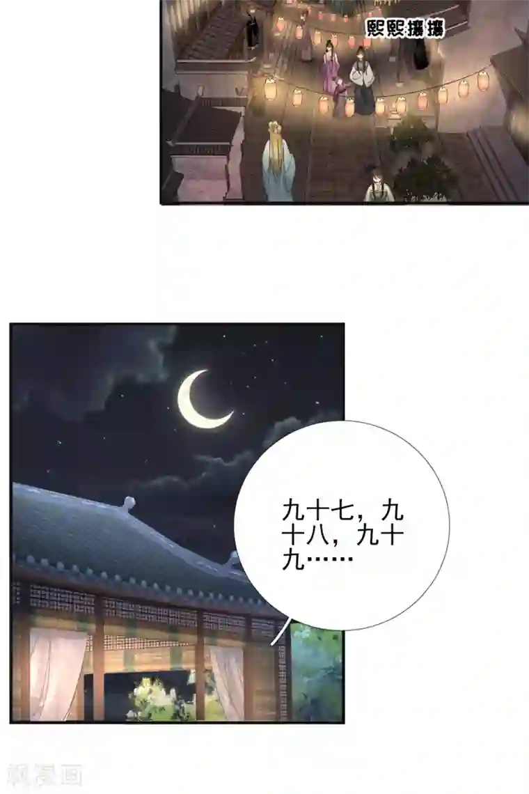 男神村长想撩我第103话 风起云涌