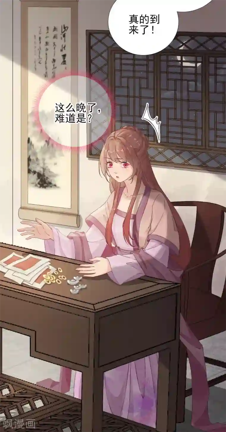 男神村长想撩我第103话 风起云涌