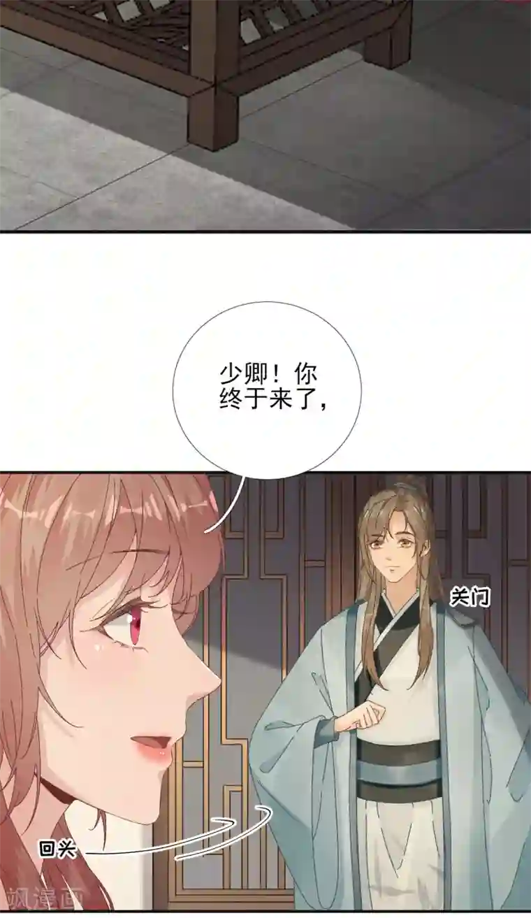 男神村长想撩我第103话 风起云涌