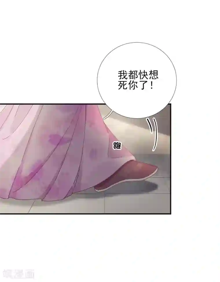 男神村长想撩我第103话 风起云涌