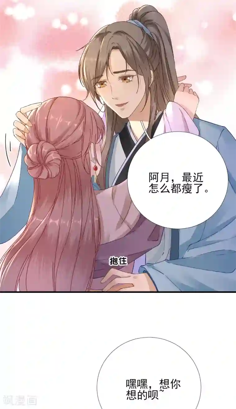 男神村长想撩我第103话 风起云涌