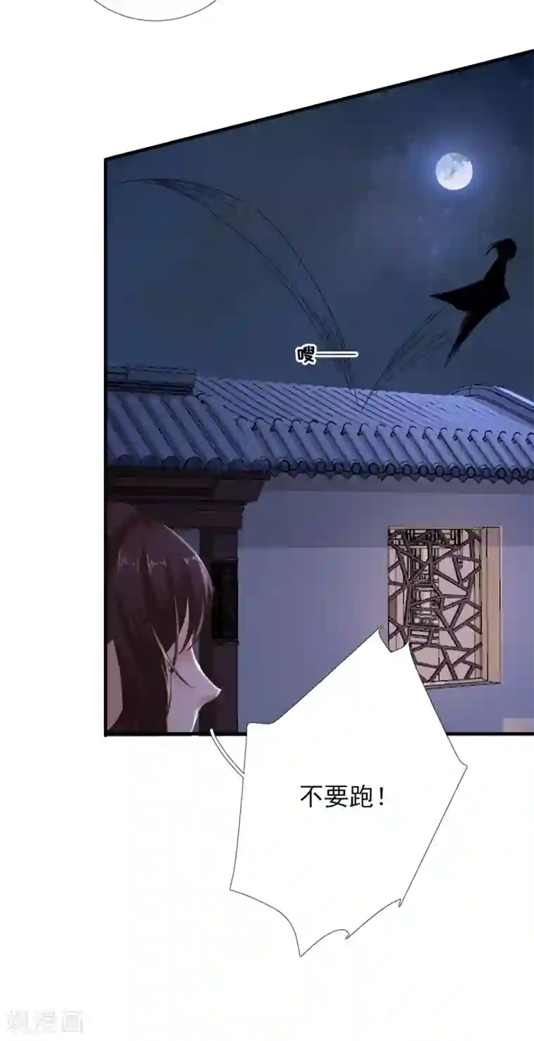 男神村长想撩我第103话 风起云涌