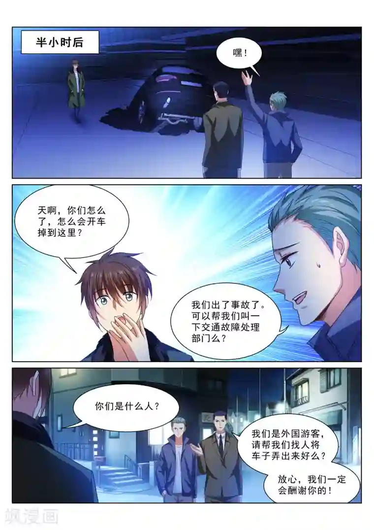 很纯很美好第317话