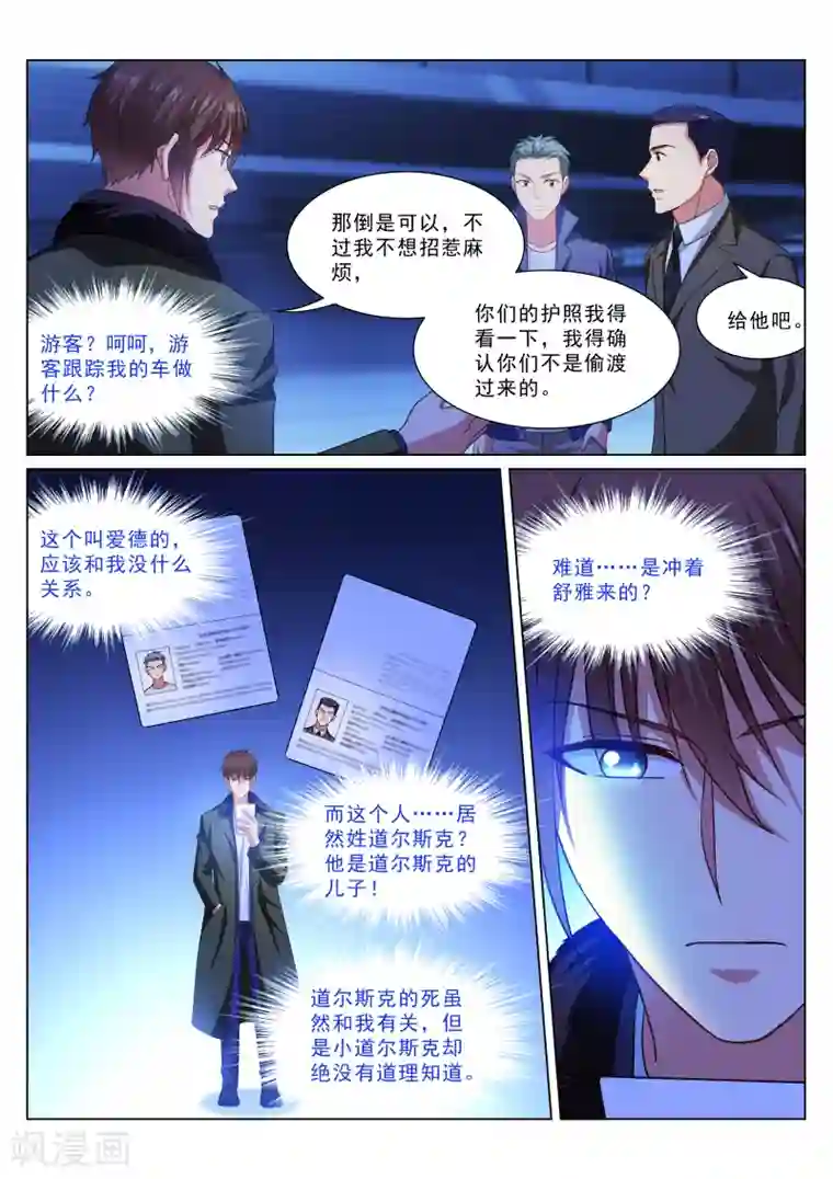 很纯很美好第317话