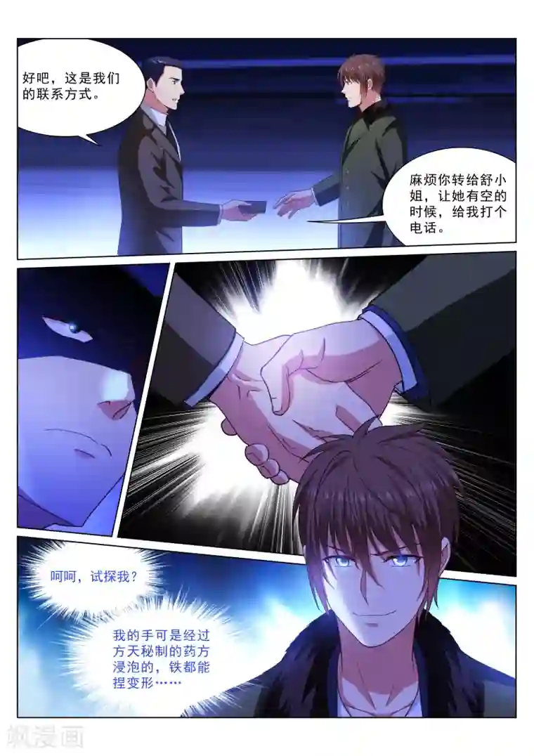 很纯很美好第317话