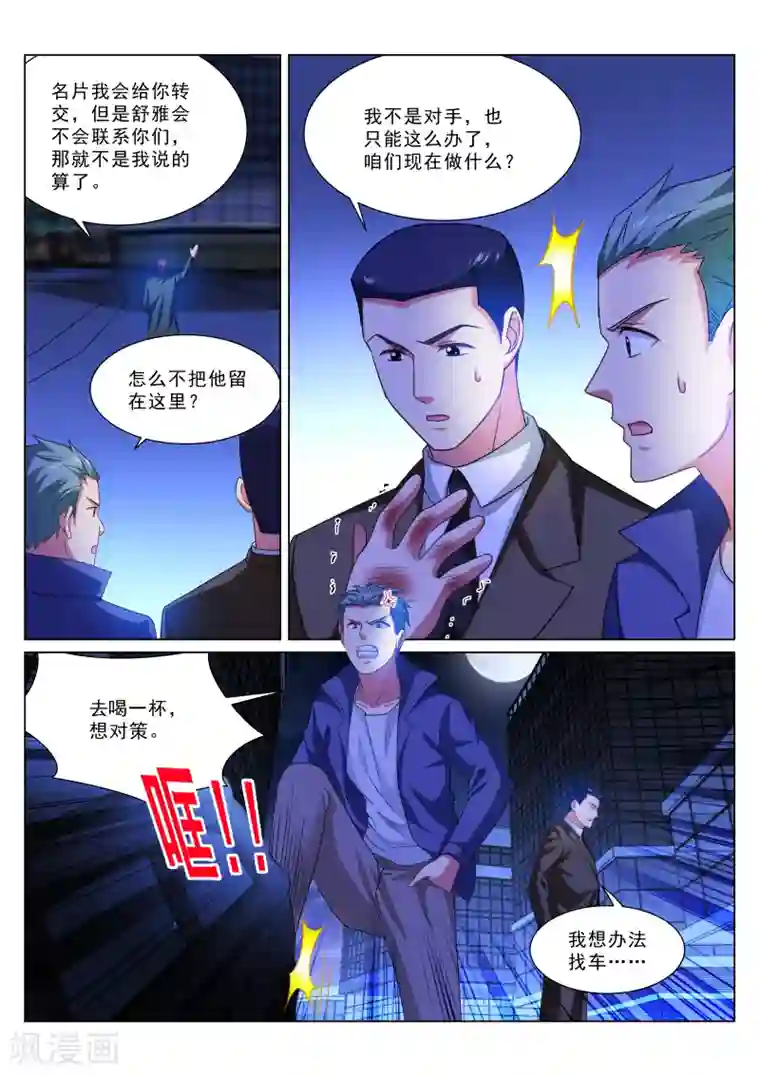 很纯很美好第317话