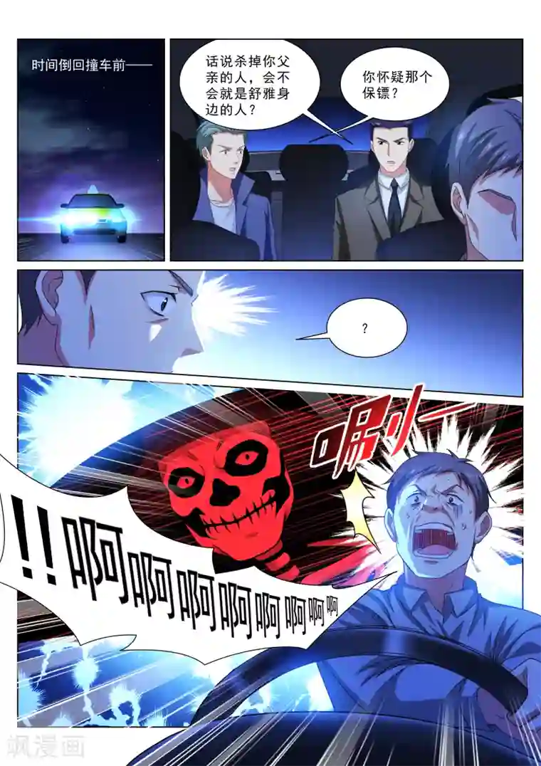 很纯很美好第318话