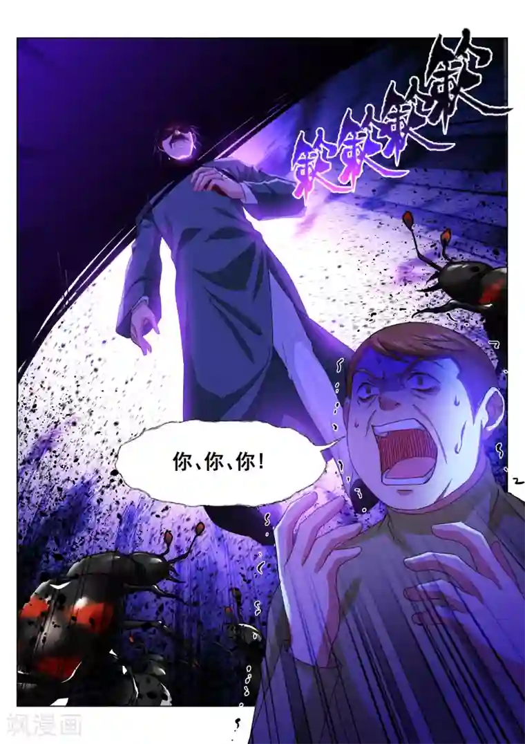 很纯很美好第318话