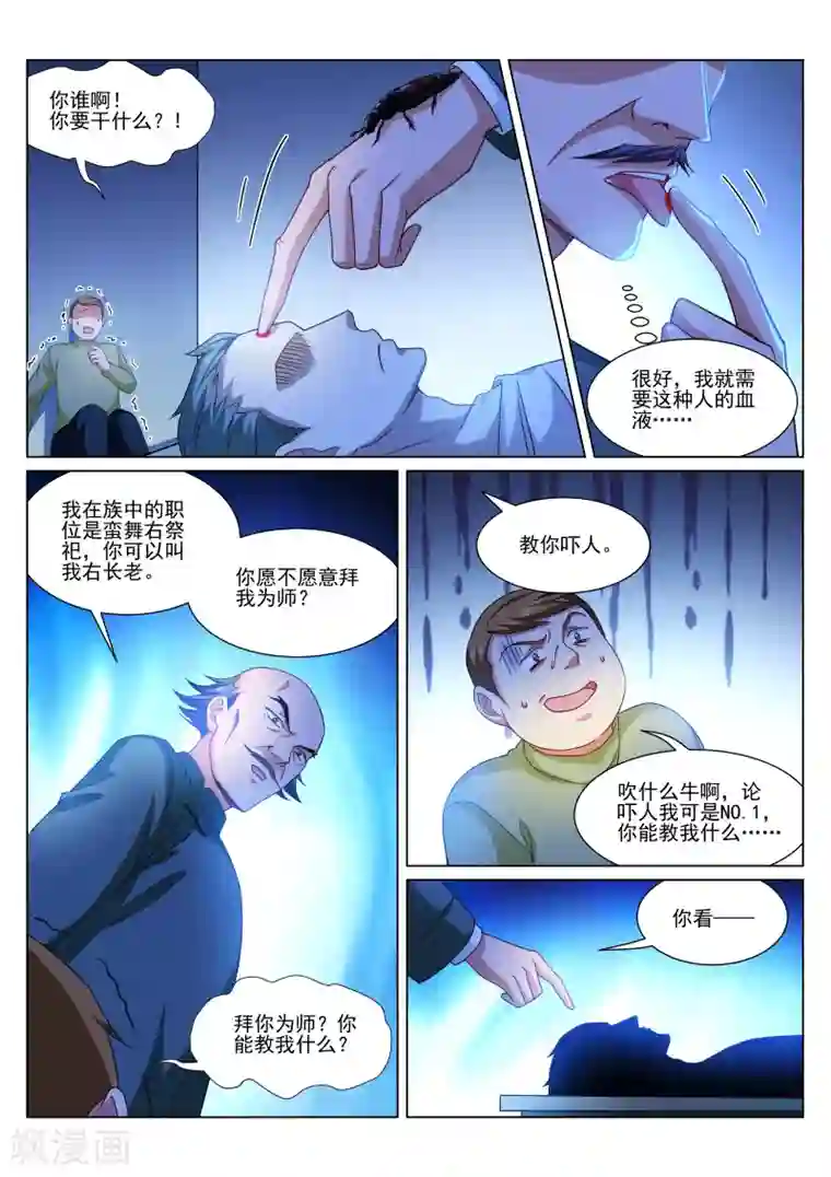 很纯很美好第318话