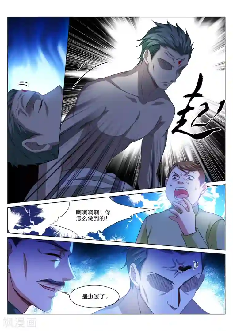 很纯很美好第318话