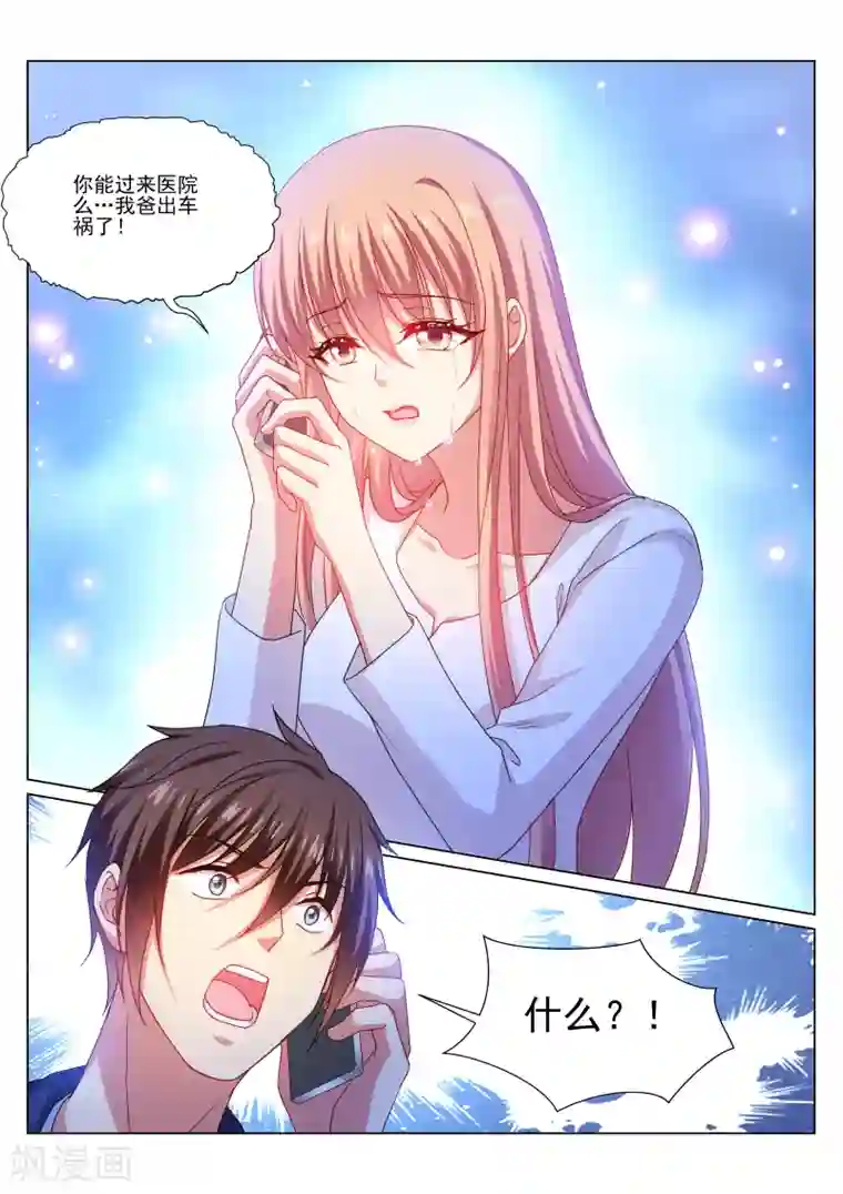 很纯很美好第318话