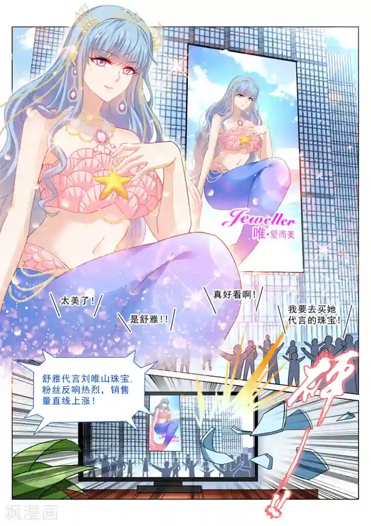 很纯很美好第319话