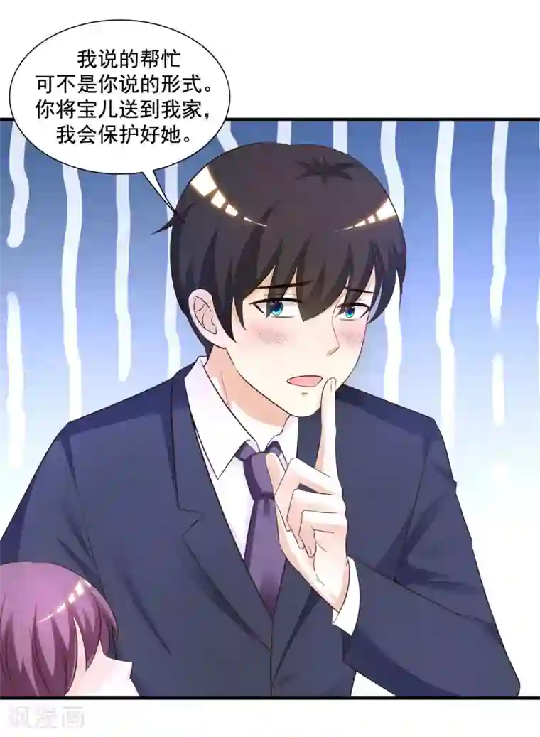 最强桃花运第73话 要了她才能救她？？？