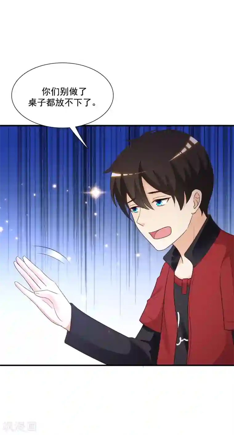 最强桃花运第75话 如何改善情敌之间的关系？？？