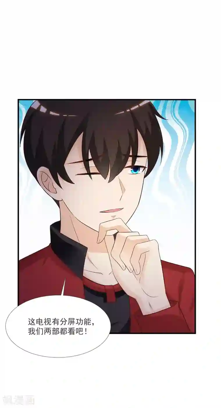 最强桃花运第75话 如何改善情敌之间的关系？？？