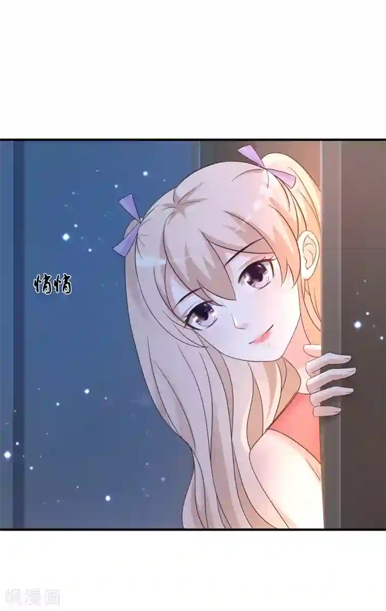 最强桃花运第75话 如何改善情敌之间的关系？？？