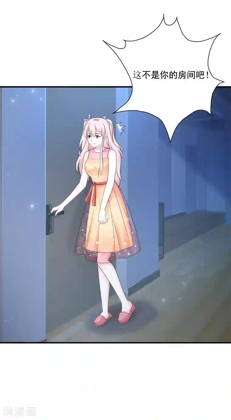 最强桃花运第75话 如何改善情敌之间的关系？？？