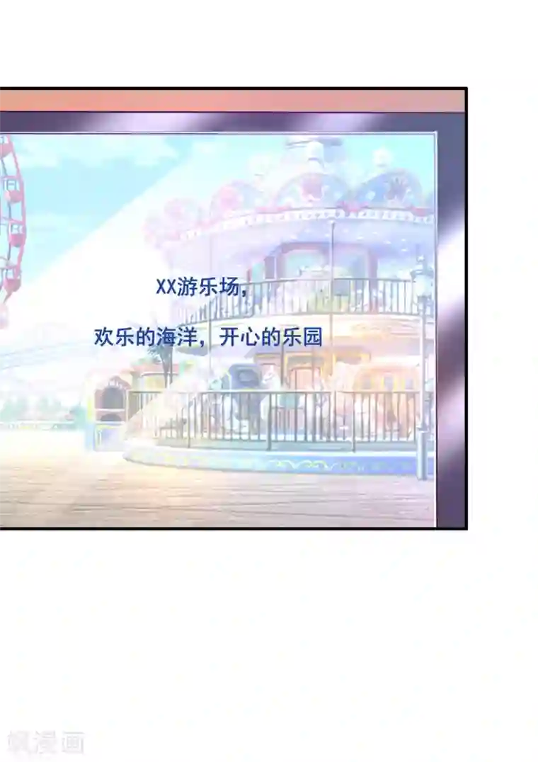 最强桃花运第75话 如何改善情敌之间的关系？？？