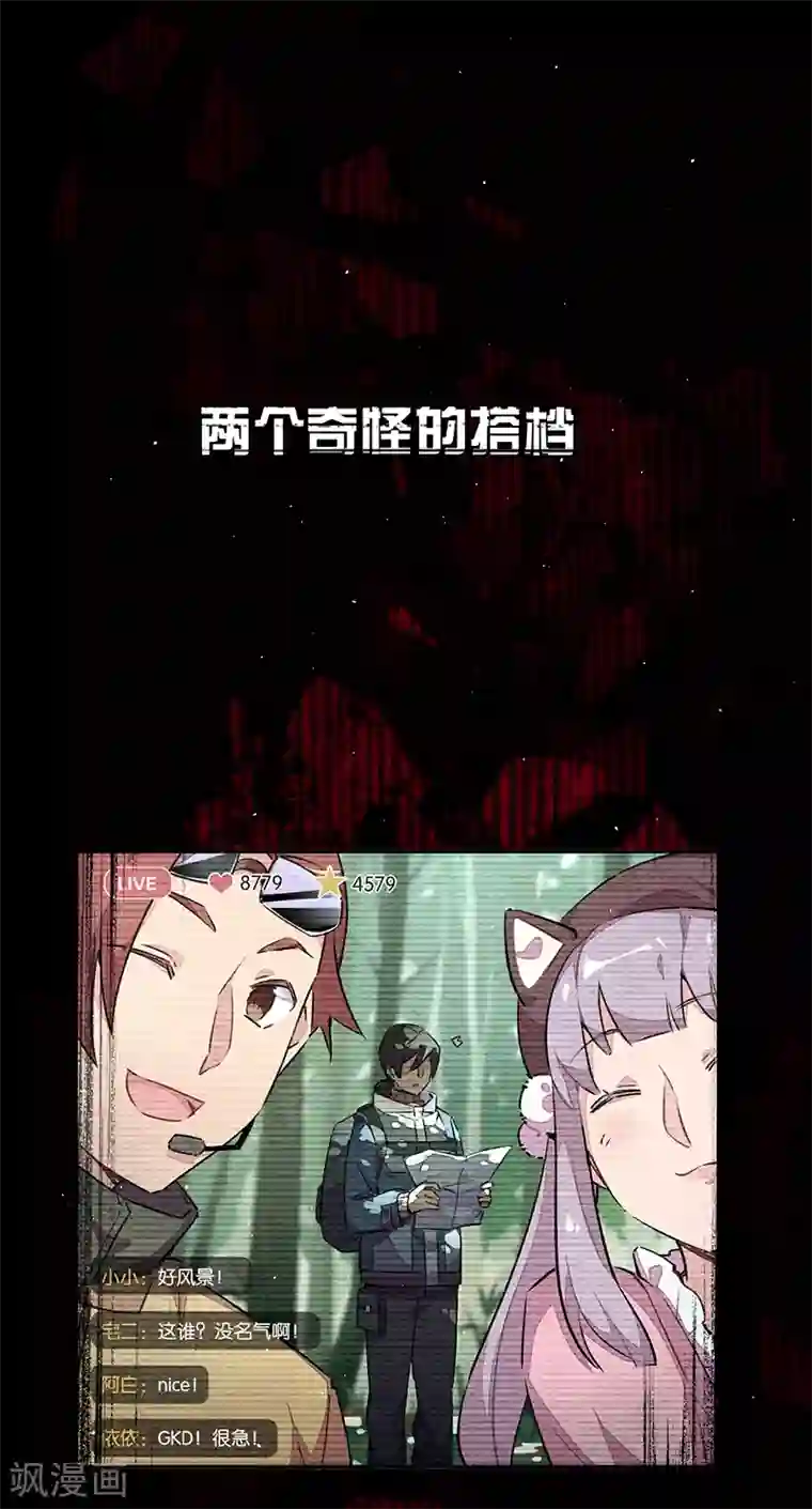 百诡谈预告 TA 回来了