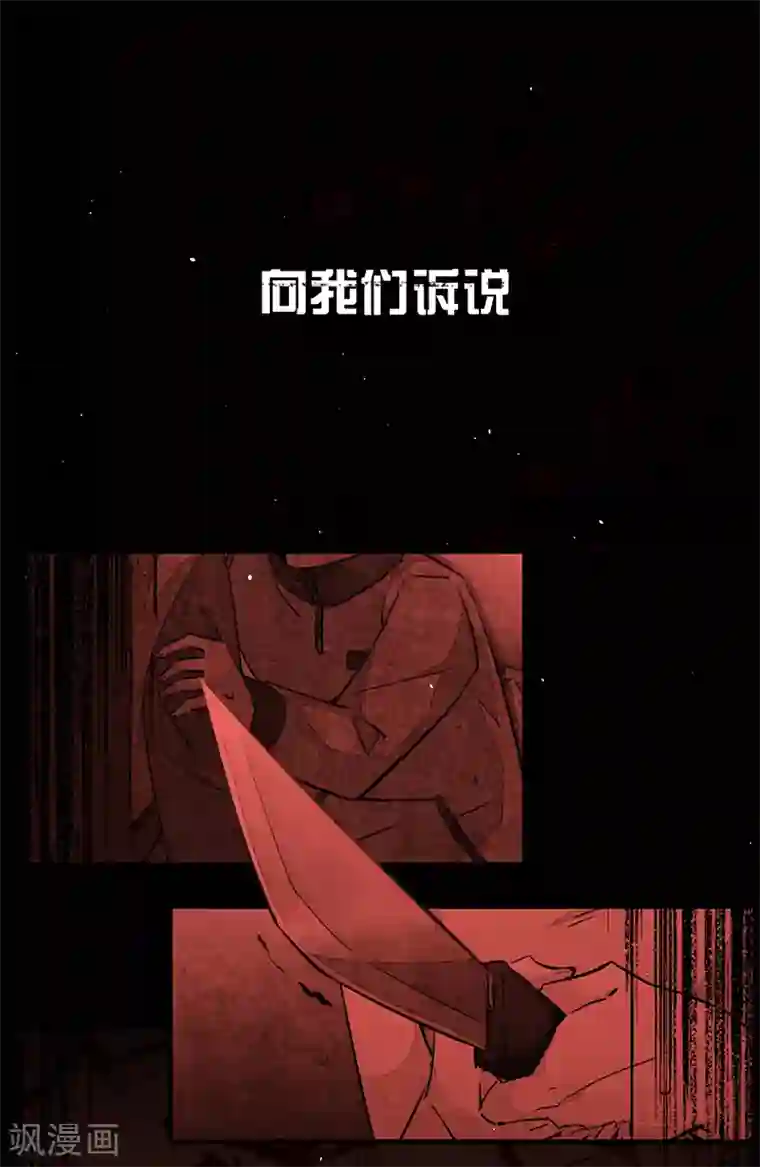 百诡谈预告 TA 回来了