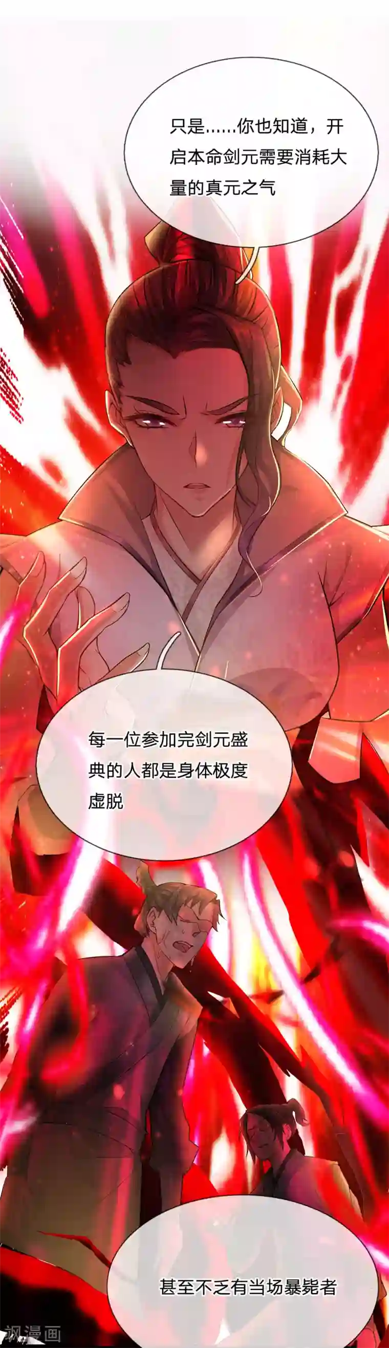 我的身体是剑冢第8话 规矩在我这里就是个屁