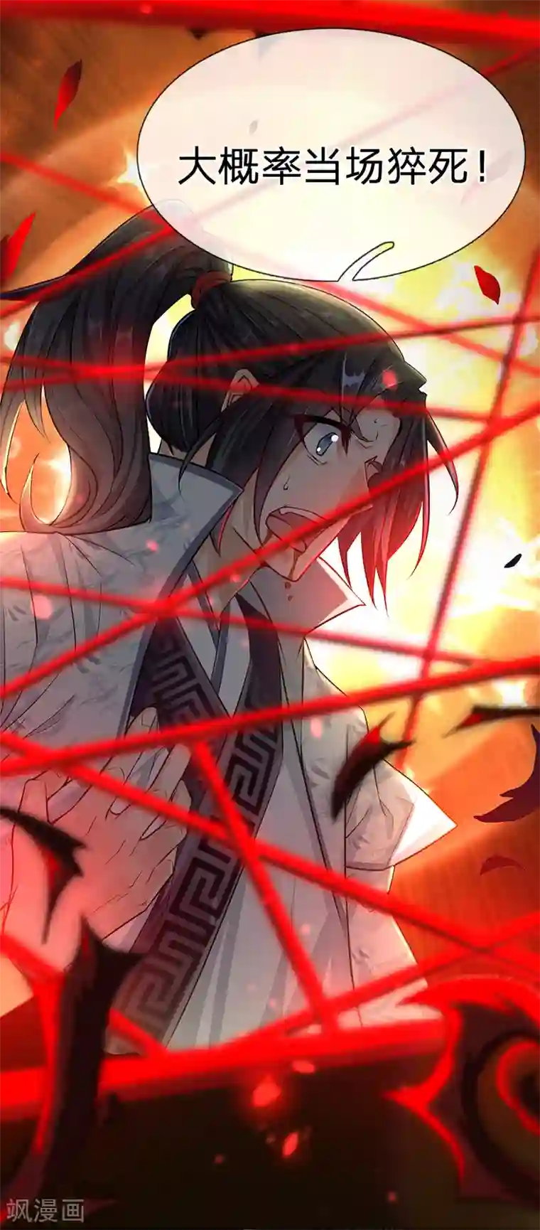 我的身体是剑冢第8话 规矩在我这里就是个屁