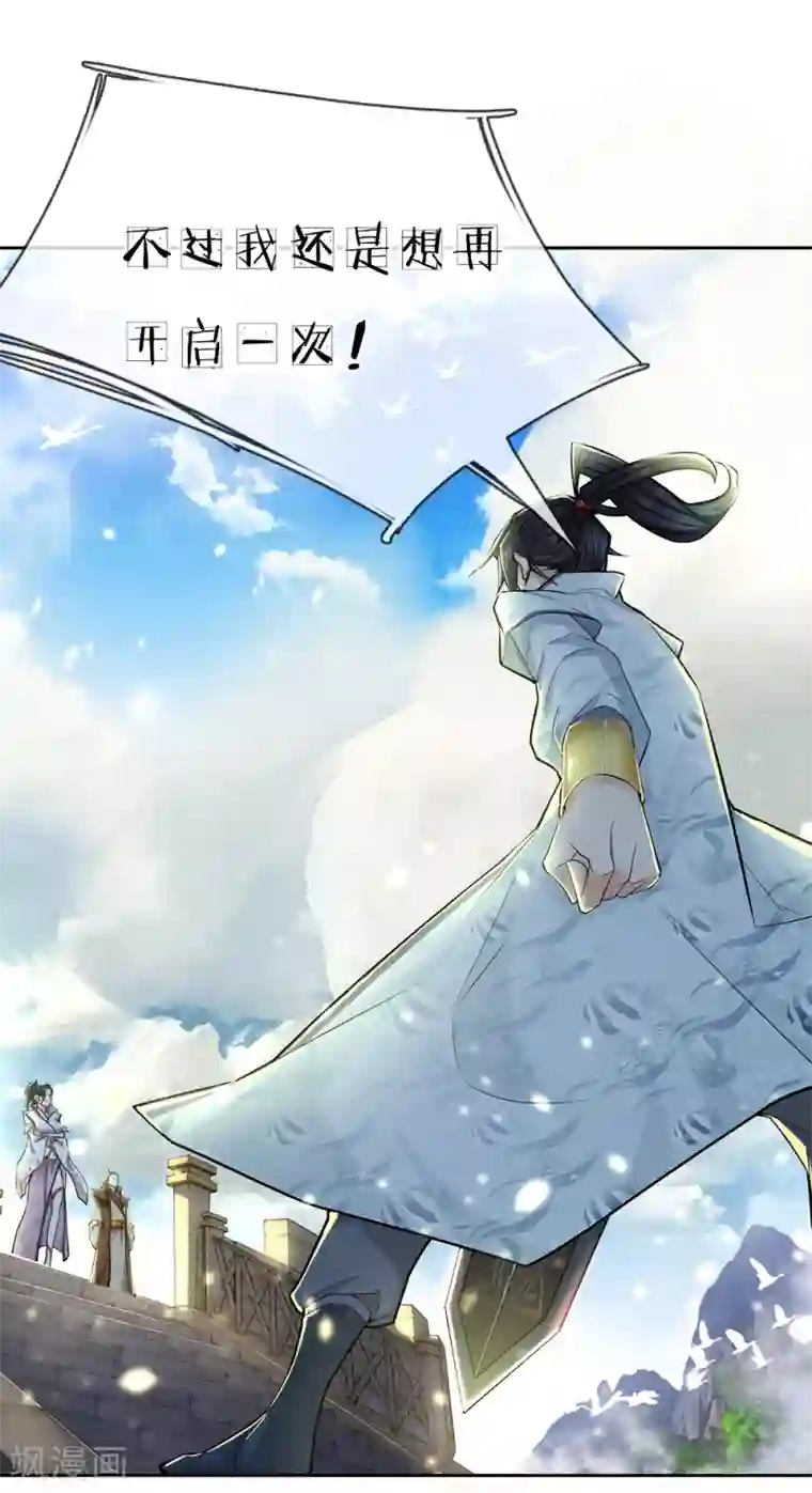 我的身体是剑冢第8话 规矩在我这里就是个屁