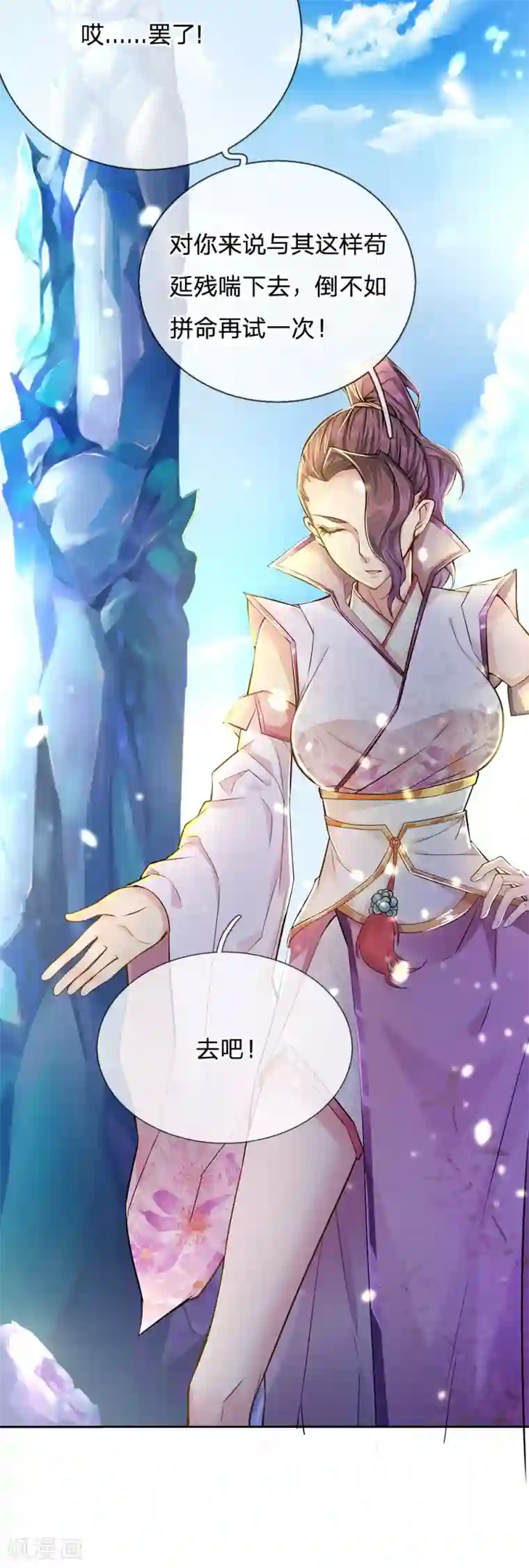 我的身体是剑冢第8话 规矩在我这里就是个屁