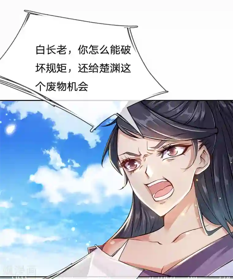 我的身体是剑冢第8话 规矩在我这里就是个屁