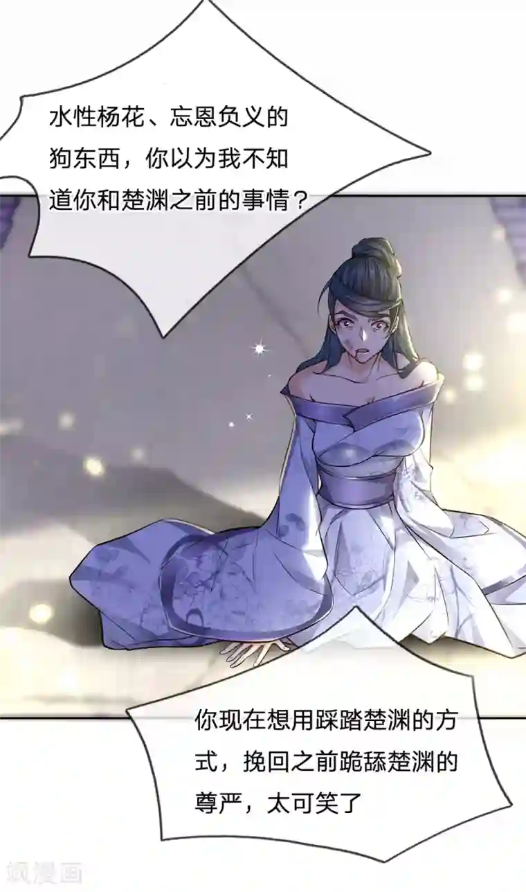 我的身体是剑冢第9话 再试一次