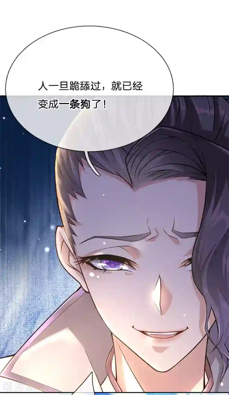 我的身体是剑冢第9话 再试一次