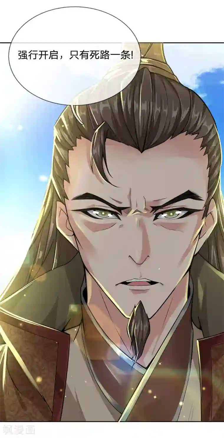 我的身体是剑冢第9话 再试一次