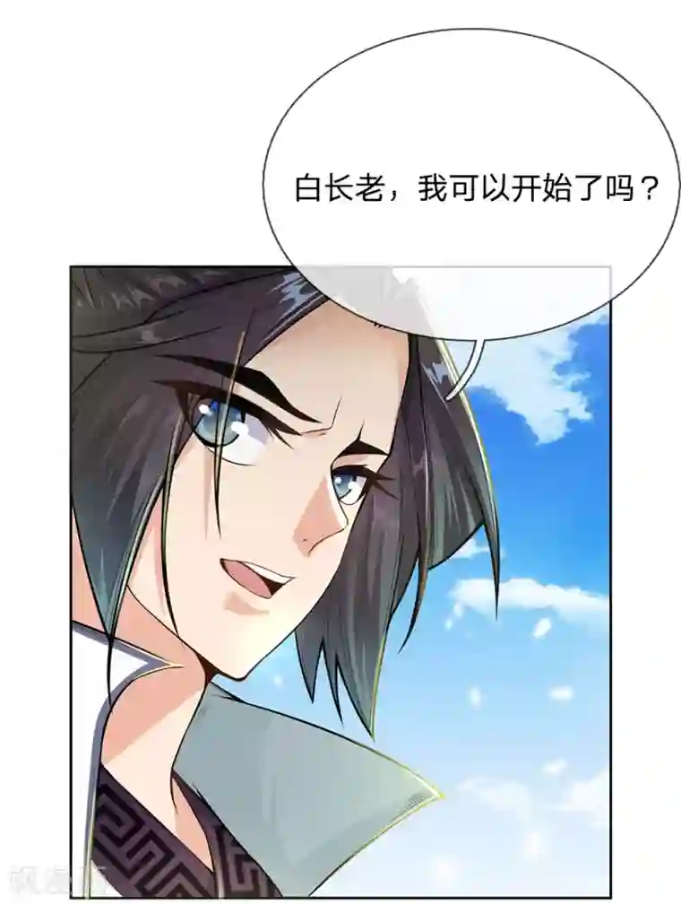 我的身体是剑冢第9话 再试一次