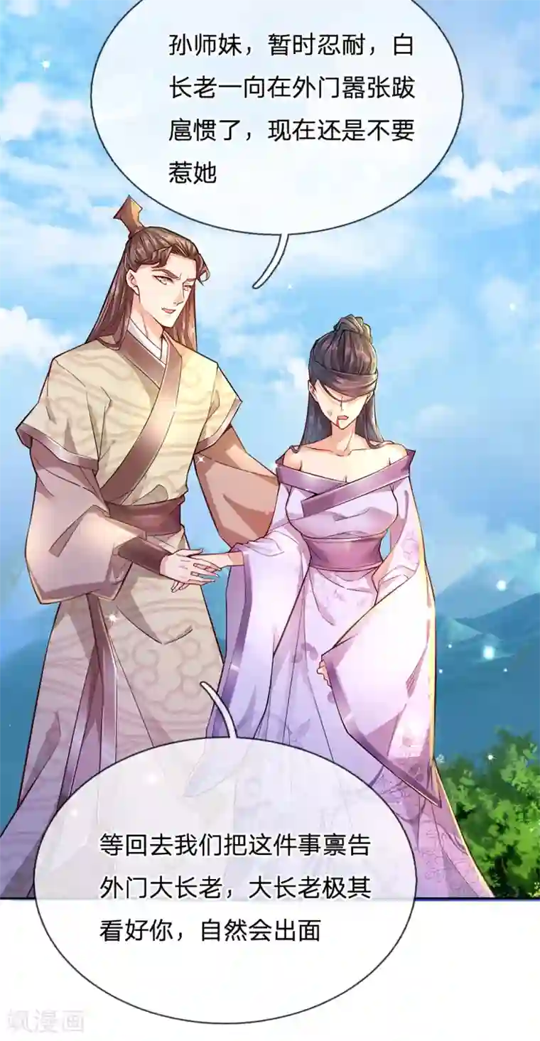 我的身体是剑冢第9话 再试一次