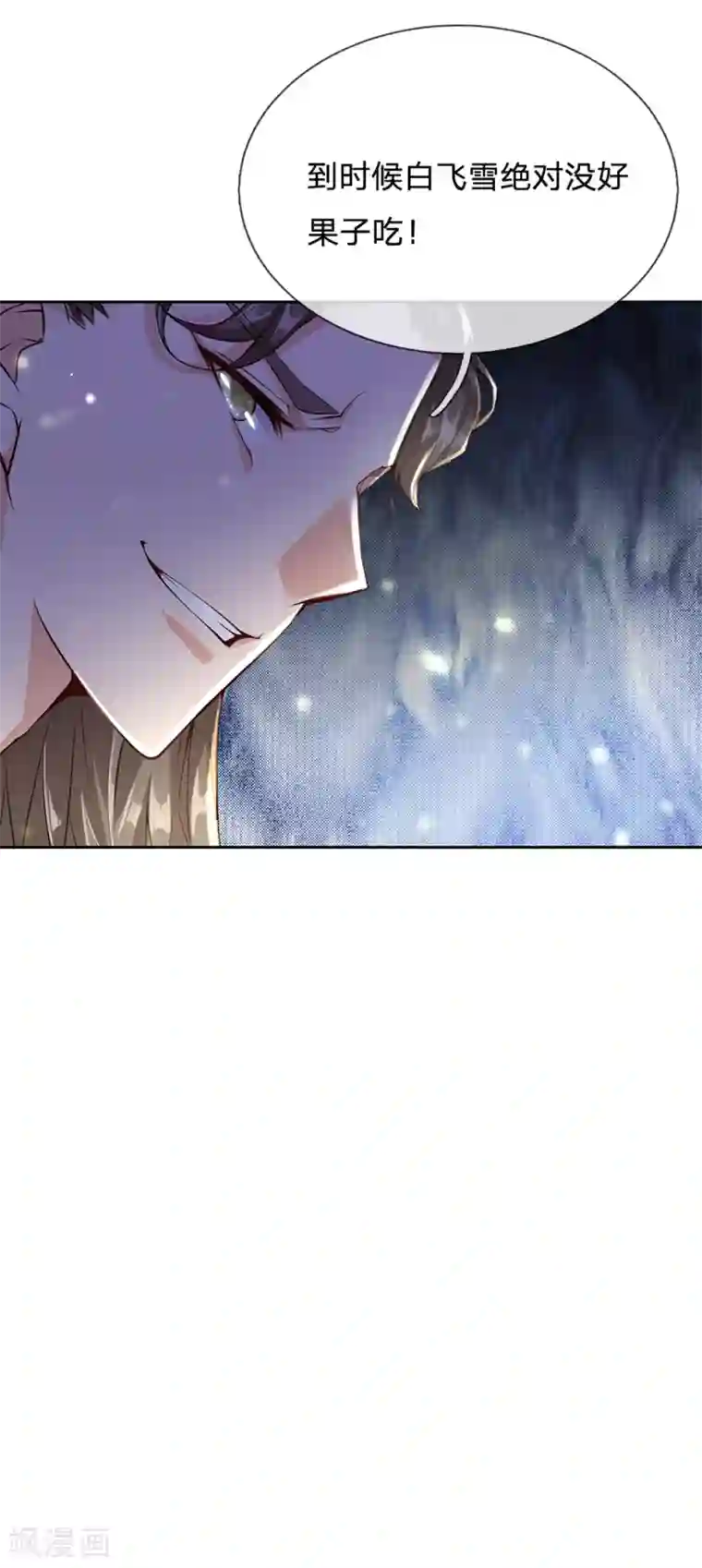 我的身体是剑冢第9话 再试一次