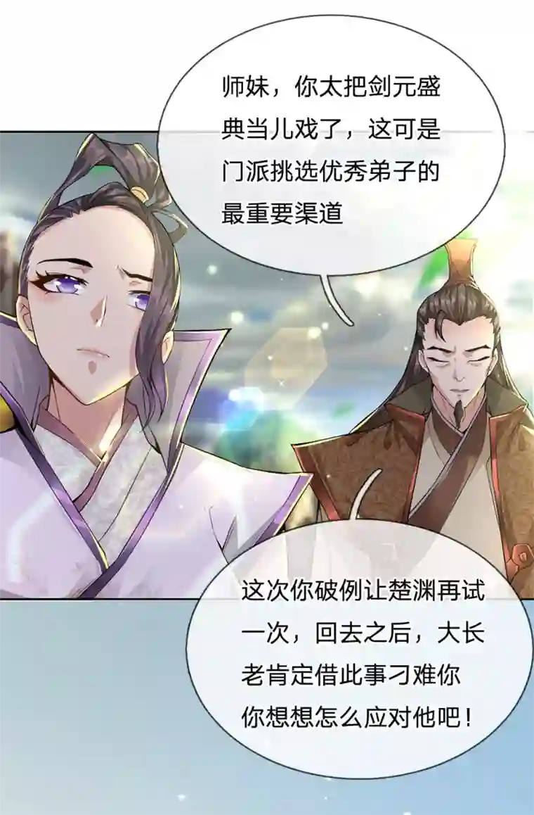 我的身体是剑冢第9话 再试一次