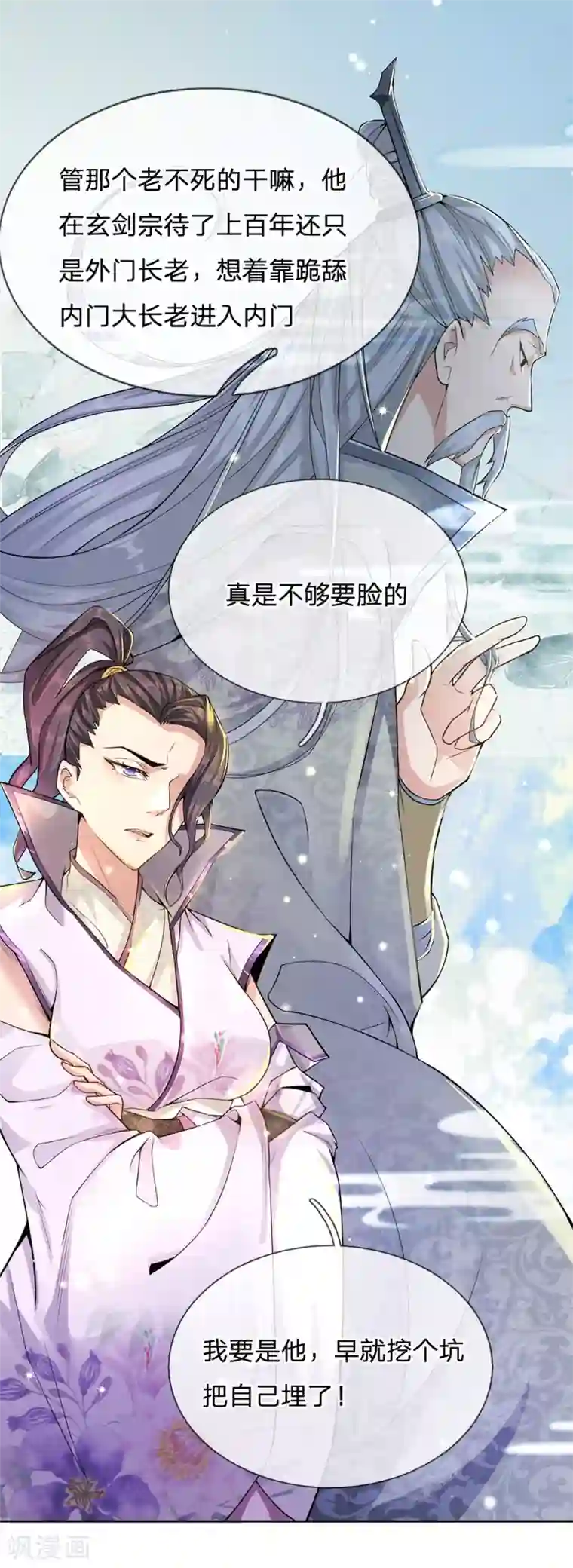 我的身体是剑冢第9话 再试一次