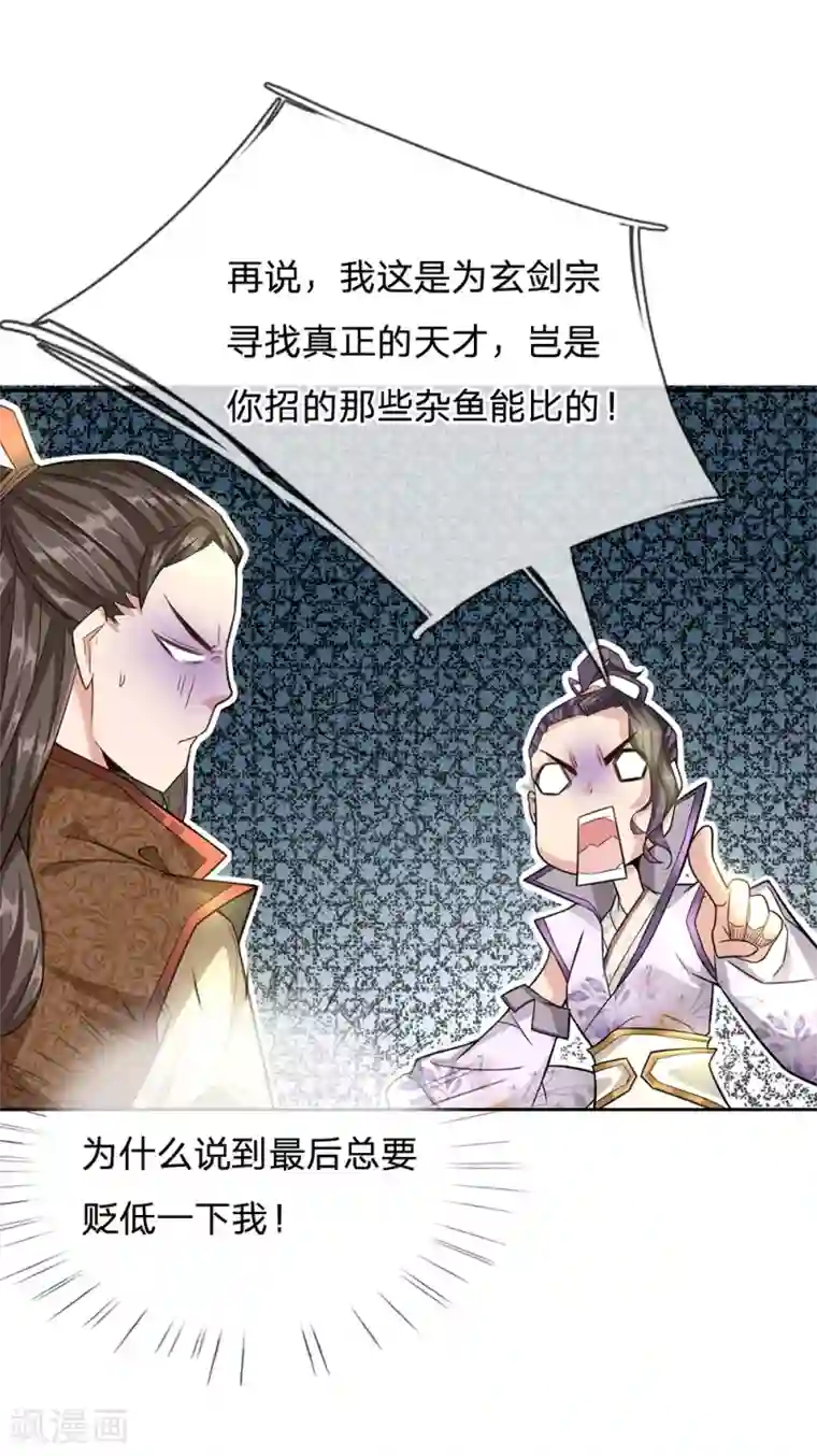 我的身体是剑冢第9话 再试一次