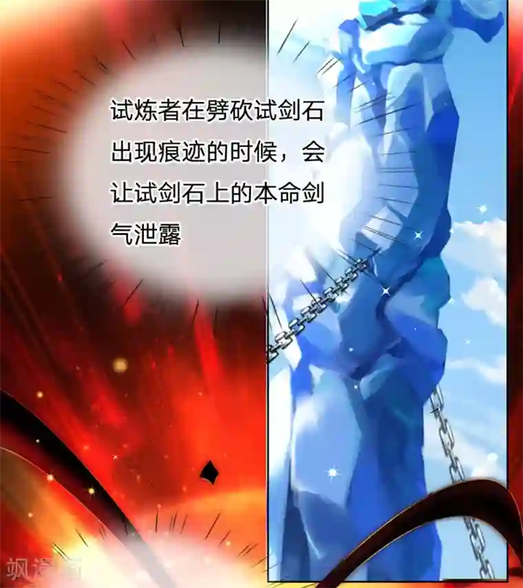 我的身体是剑冢第10话 难道我失败了？
