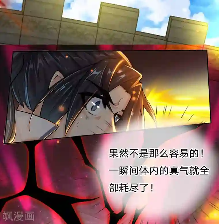 我的身体是剑冢第10话 难道我失败了？