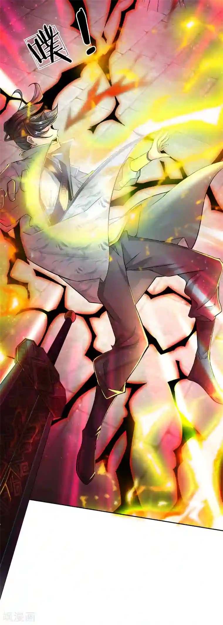 我的身体是剑冢第10话 难道我失败了？