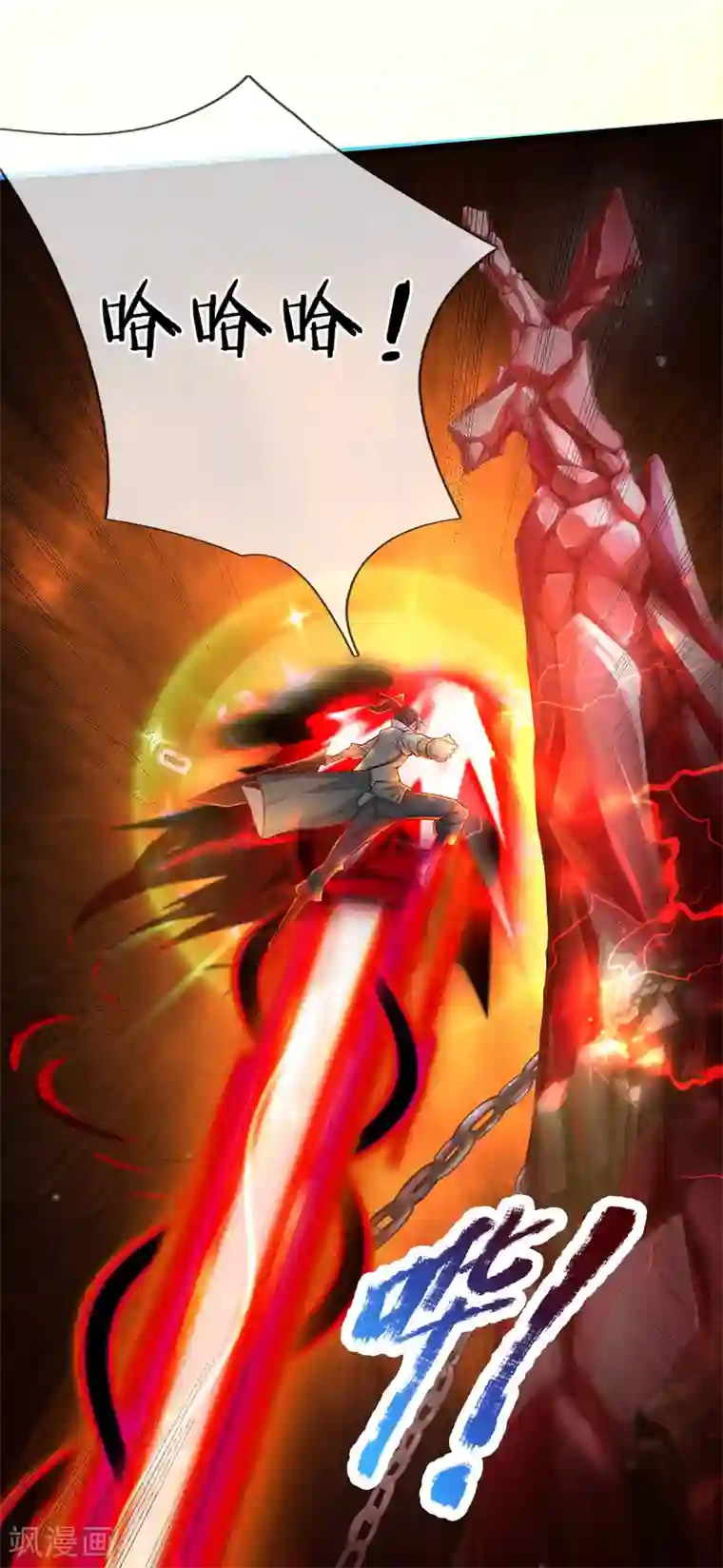 我的身体是剑冢第10话 难道我失败了？