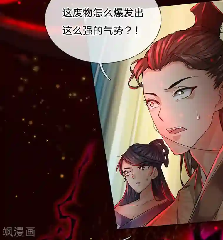 我的身体是剑冢第10话 难道我失败了？