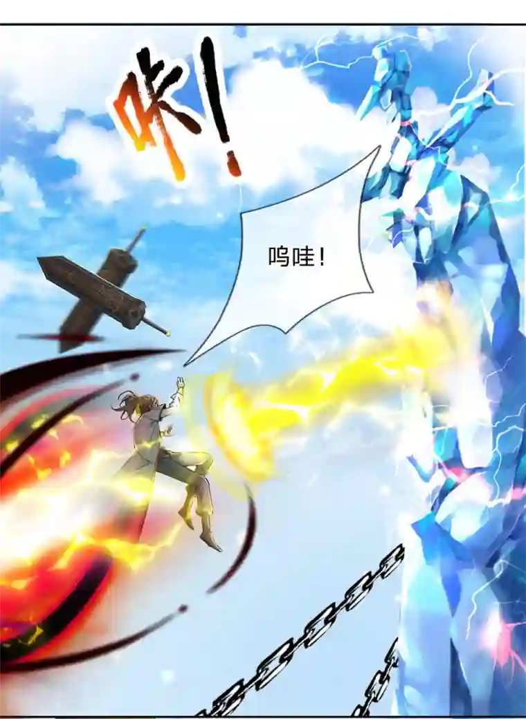 我的身体是剑冢第10话 难道我失败了？