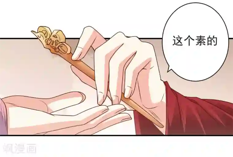 嫡女娇妃第12话 巧计艳压