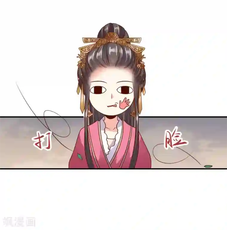 嫡女娇妃第12话 巧计艳压