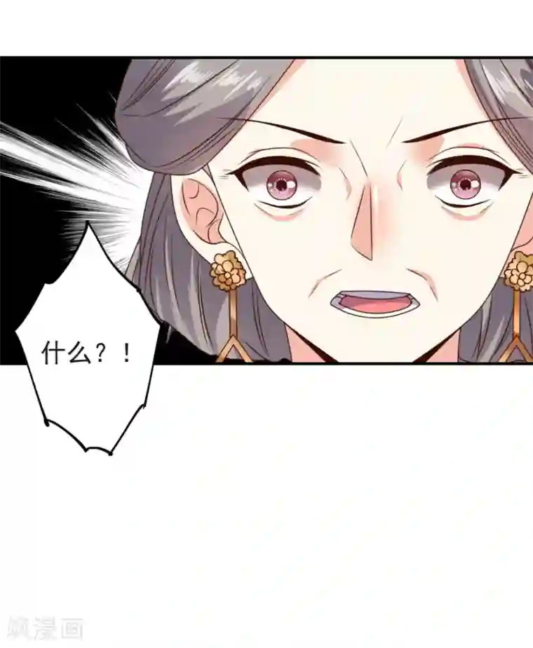 嫡女娇妃第12话 巧计艳压