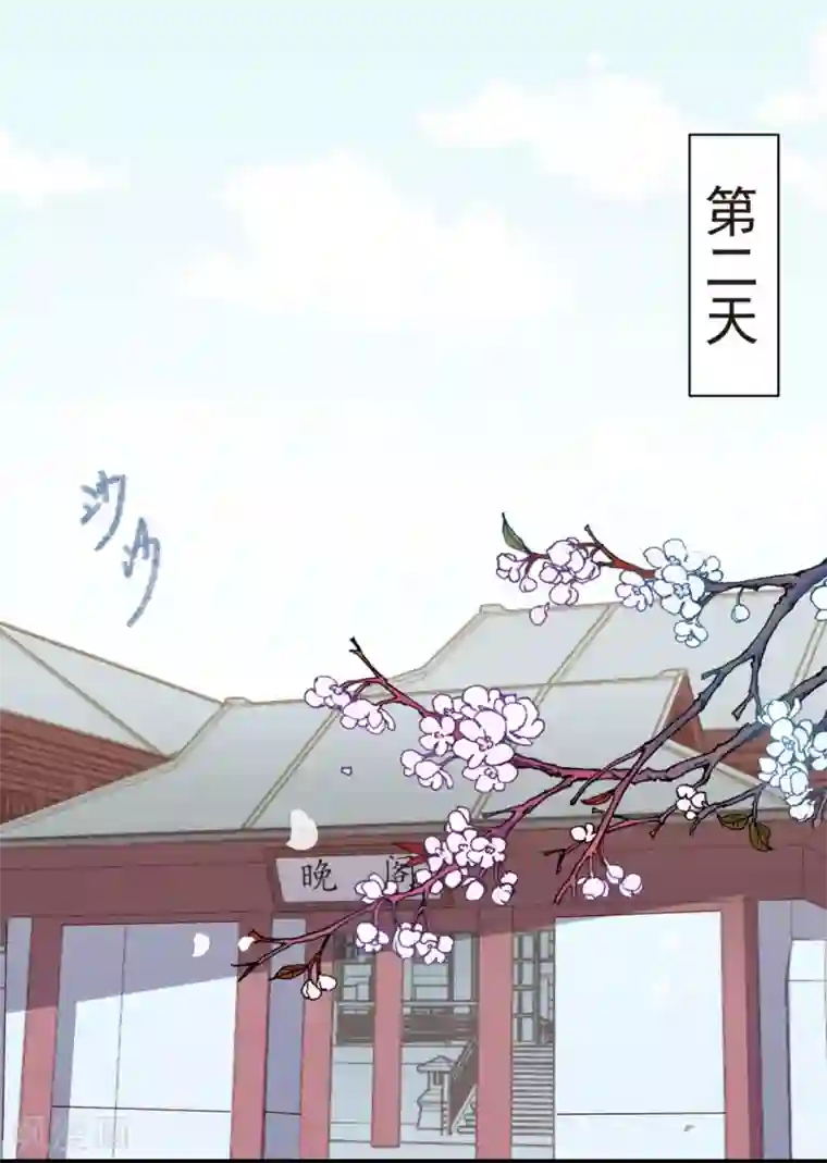 嫡女娇妃第12话 巧计艳压