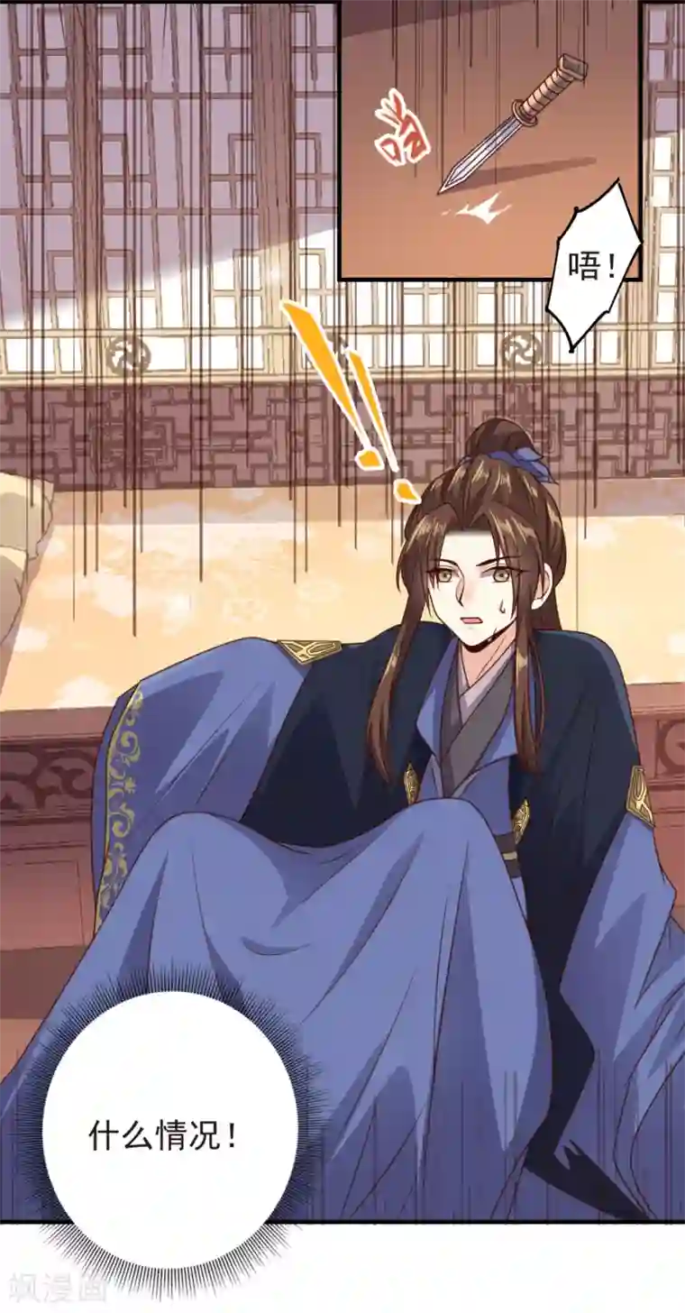 嫡女娇妃第13话 扑倒豫王