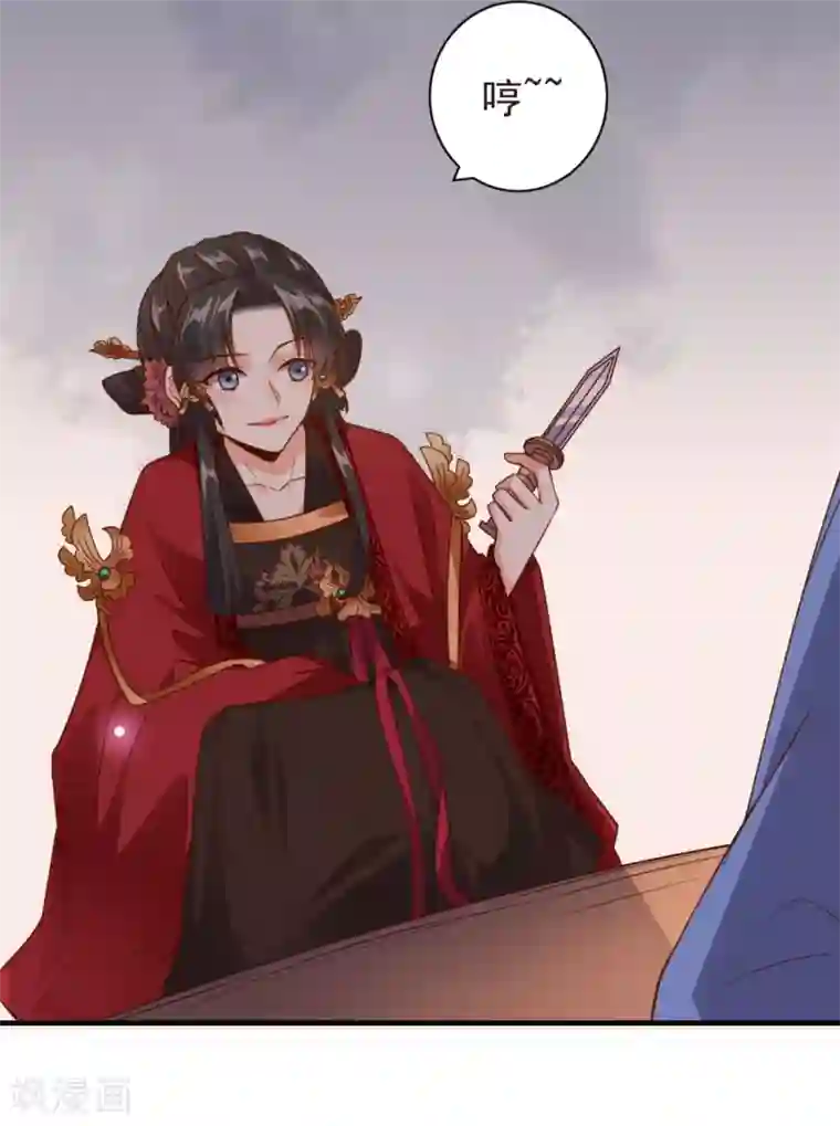 嫡女娇妃第13话 扑倒豫王